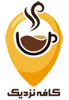 لوگو کافه نزدیک